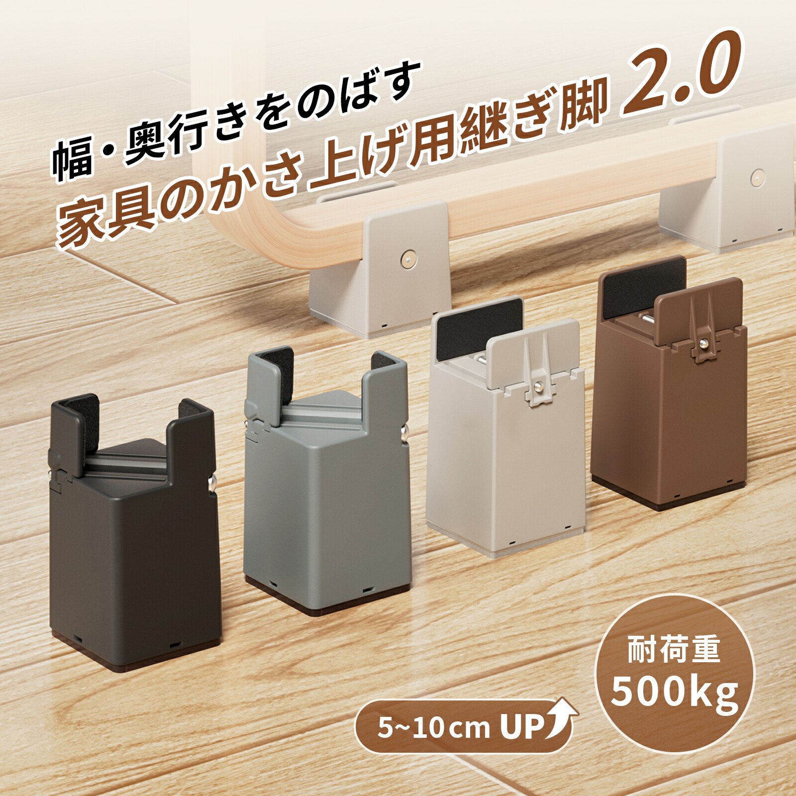楽天市場】高さ調整 継ぎ脚 継足 8段階 7.5cm 10cm 12.5cm 15cm