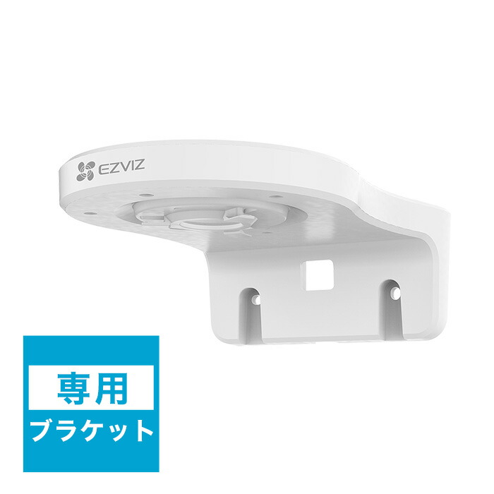 EZVIZ 防犯カメラ2台TP-Link 防犯カメラ1台EZVIZ専用ブラケット Amazon.co.jp: EZVIZ 防犯カメラ 見守りカメラ 専用ブラケット