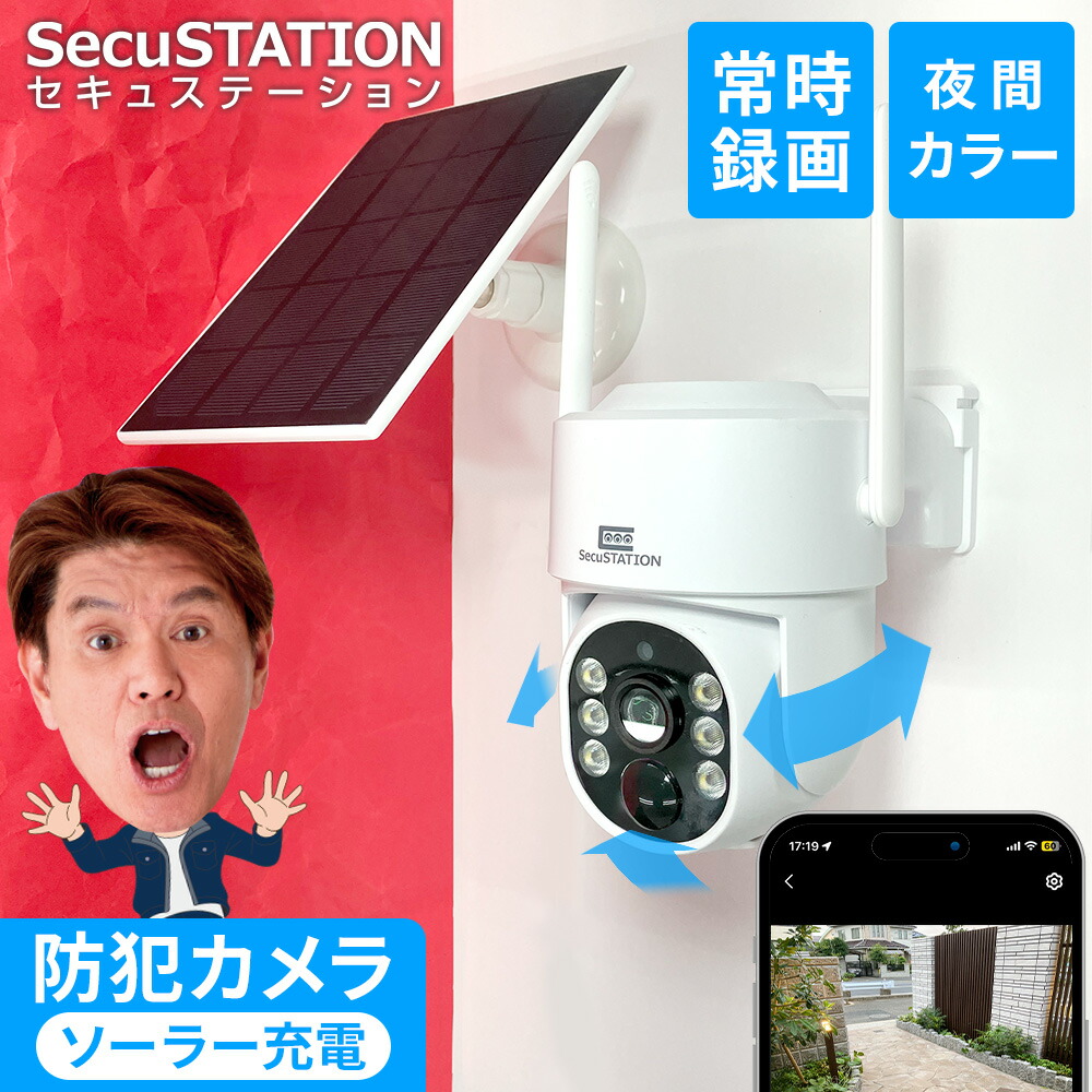 楽天市場】【EZVIZ☆工事不要】 防犯カメラ 屋外 ワイヤレス