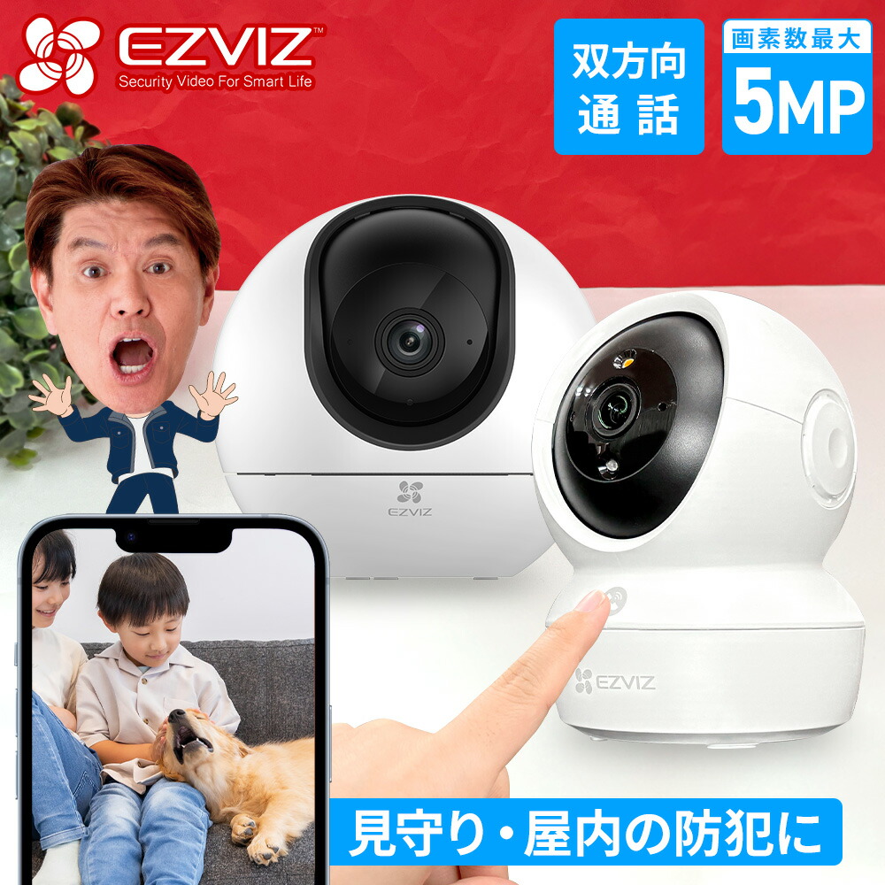 楽天市場】【※H8c 非対応※】EZVIZ専用ブラケット : EZVIZ