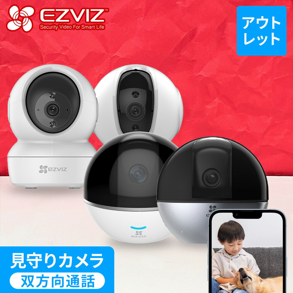 EZVIZ 防犯カメラ2台TP-Link 防犯カメラ1台EZVIZ専用ブラケット EZVIZ 防犯カメラ2台TP-Link 防犯カメラ1台EZVIZ専用ブラケット