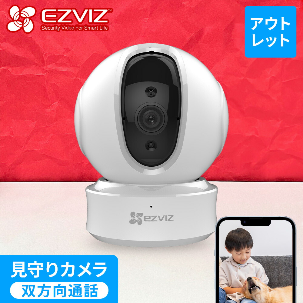 楽天市場】【※H8c 非対応※】EZVIZ専用ブラケット : EZVIZ