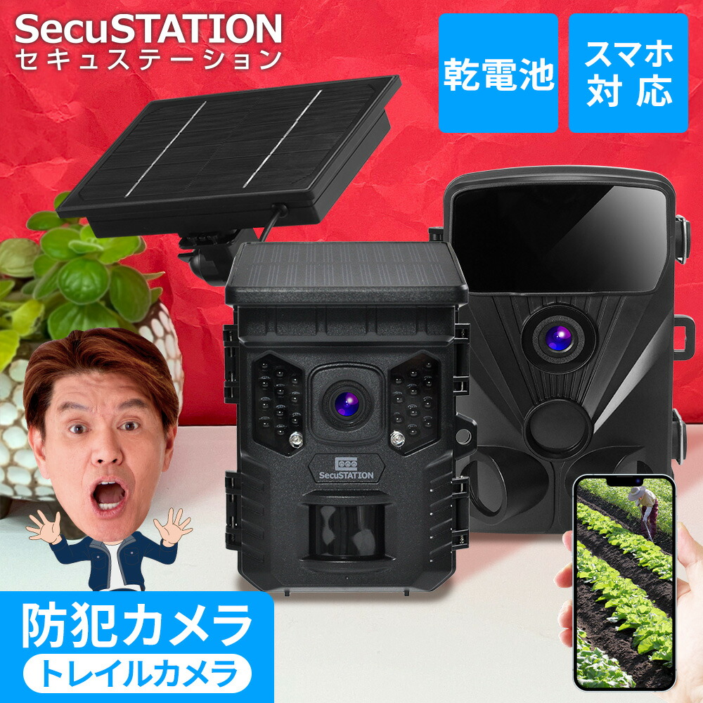 楽天市場】FKPCAM2025最新型トレイルカメラソーラー式野生動物