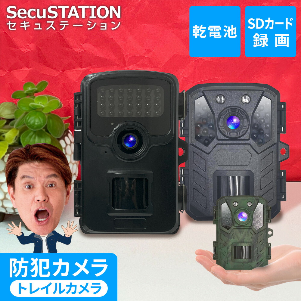 トレイルカメラ 防犯カメラ 野生動物監視カメラ 3200万画素 2025年新型 Amazon.co.jp: 2025最新型 トレイルカメラ ソーラー 4K 48MP