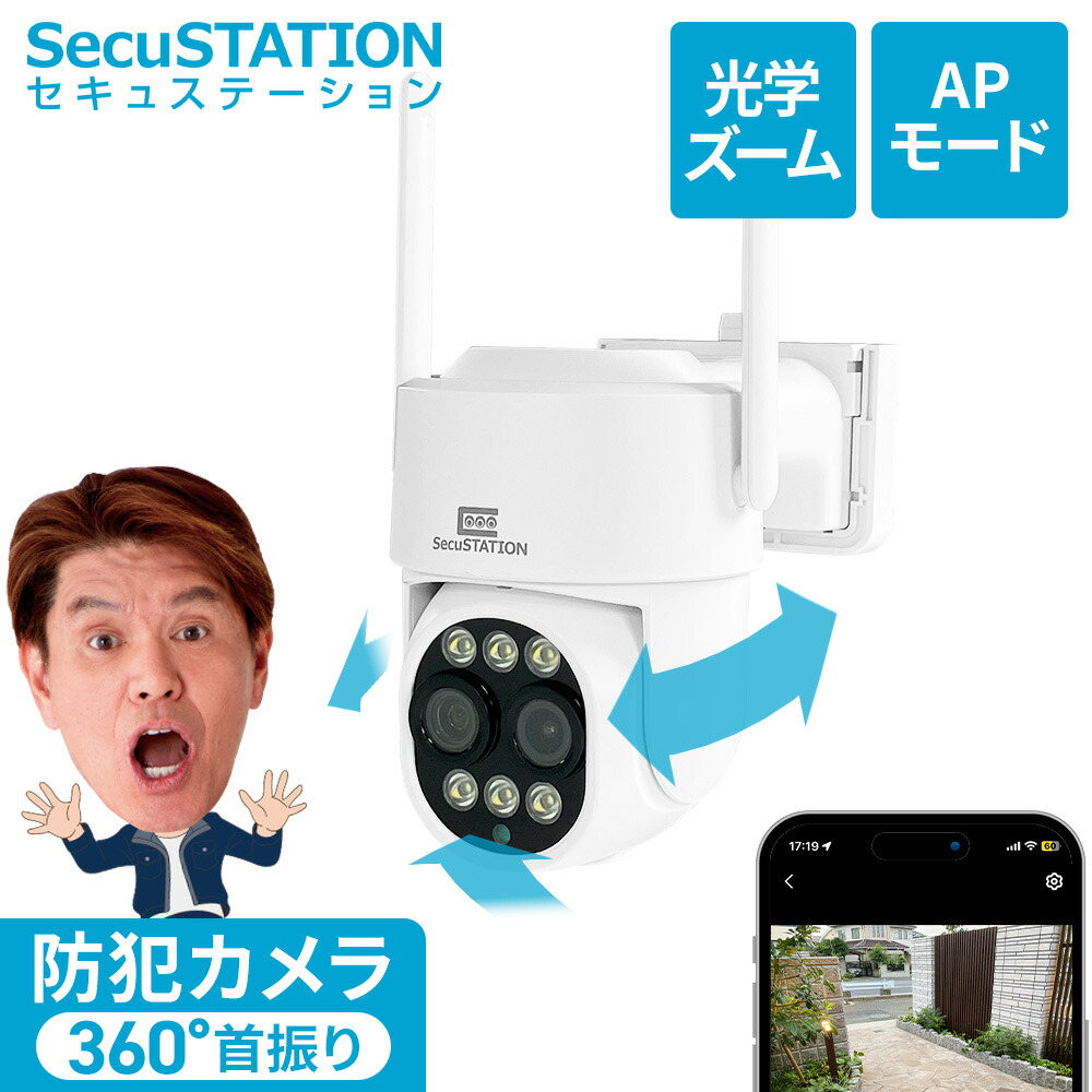 SecuSTATION 防犯カメラ No.1受賞モデル　SC-XP45 楽天市場】【ネット不要 高画質500万画素☆セキュガード】 防犯カメラ