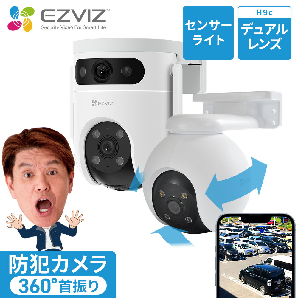 【防犯写真機書き割りの選び方】おすすめ商いものの役立つことまで事細やかに引き合わせる！