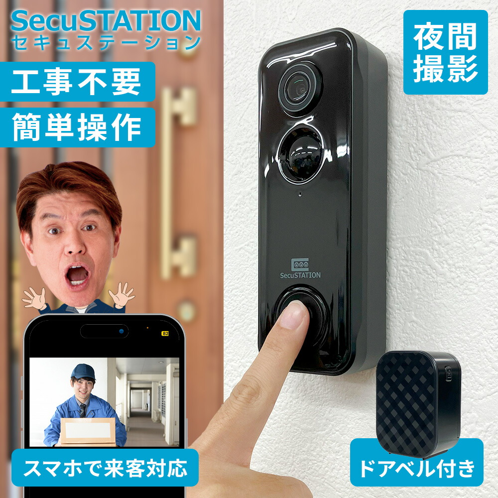 楽天市場】インターホン ワイヤレス 工事不要 Alexa対応 スマホ連動
