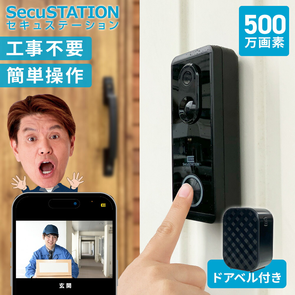 【3K高画質★スマホでドアホン】インターホン ワイヤレス 高画質 カメラ付き 工事不要 連動 録画 防犯カメラ付き 屋外 防水 通話 暗視 玄関 wifi対応 呼び出しチャイム スマートドアホン バッテリー 充電式 配線不要 電源不要 賃貸 子機付き MI75｜EZVIZ