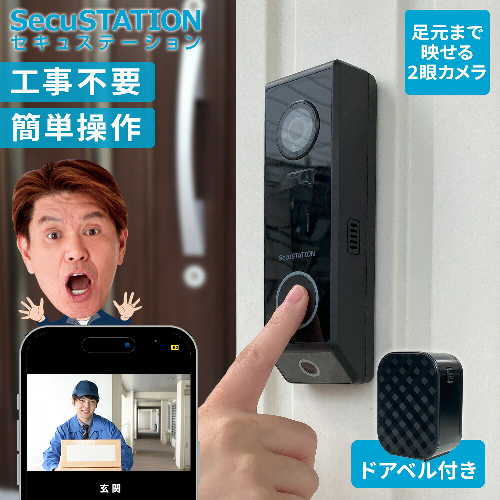 【足元まで映せる2眼カメラ★スマホでドアホン】インターホン スマートドアホン ワイヤレス カメラ付き 工事不要 連動 録画 防犯カメラ付き 屋外 通話 暗視 玄関 wifi対応 呼び出しチャイム バッテリー 充電式 配線不要 電源不要 賃貸 子機付き MJ75