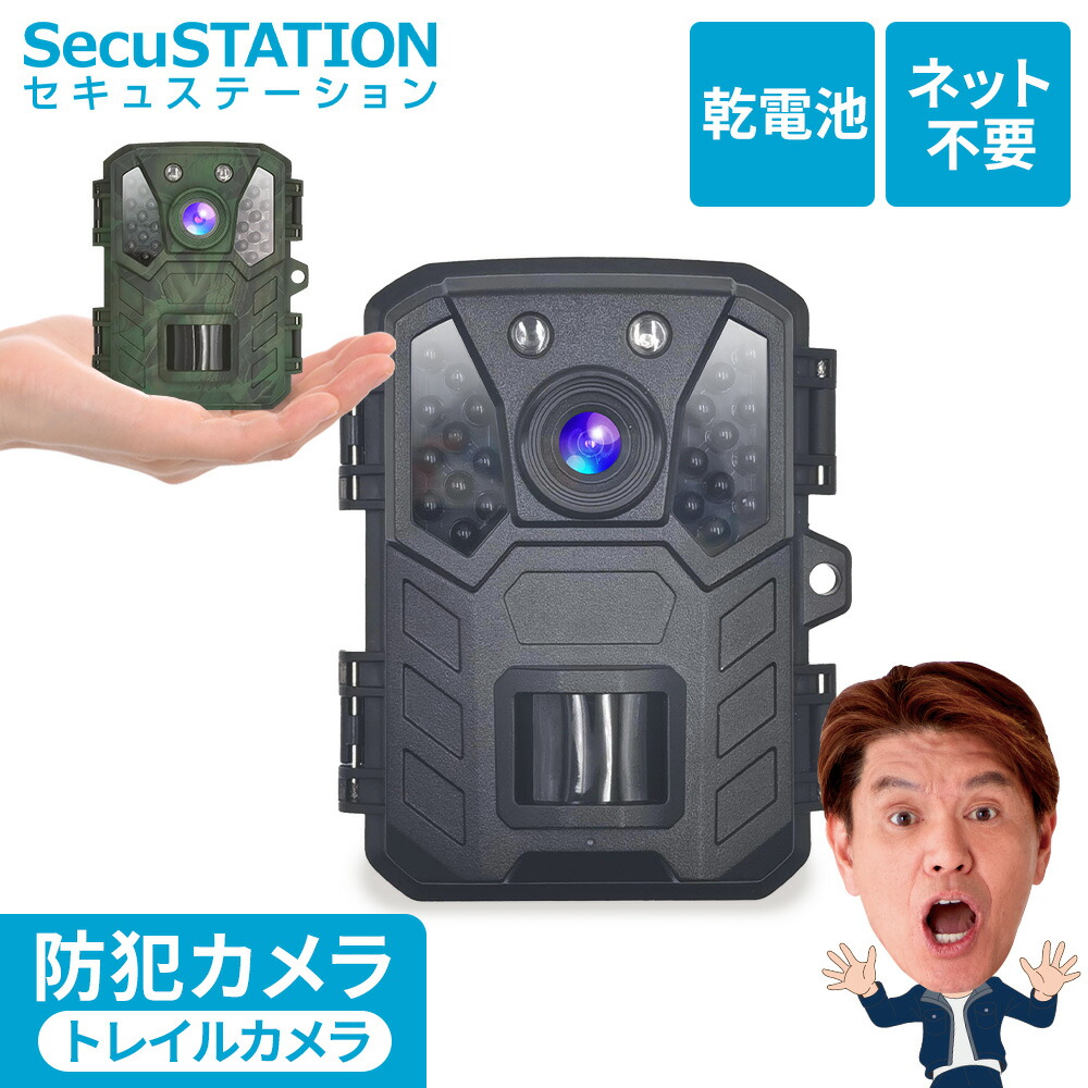 楽天市場】FKPCAM 【WIFI&ソーラー充電式】 トレイルカメラ ソーラー