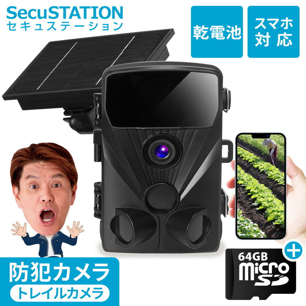 楽天市場】FKPCAM2025最新型トレイルカメラソーラー式野生動物監視