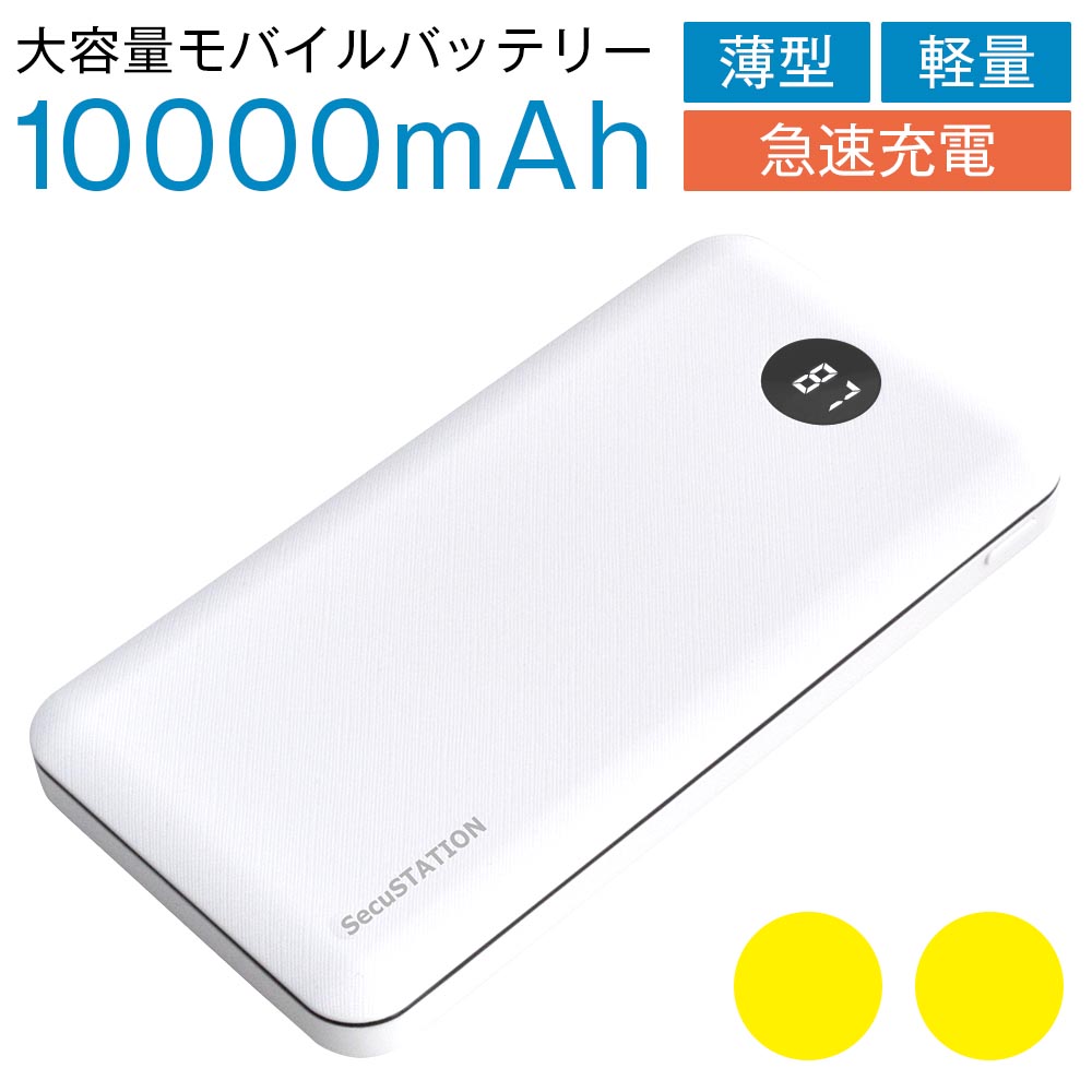 楽天市場 モバイルバッテリー 大容量 Iphone 軽量 mah Android 充電器 急速充電 薄い 軽い 同時充電 スマホ アイフォン アンドロイド Ipad Xperia Galaxy Aquos Pse コンパクト 小型 定番 人気 ランキング おすすめ プレゼント メール便 送料無料 Ezviz