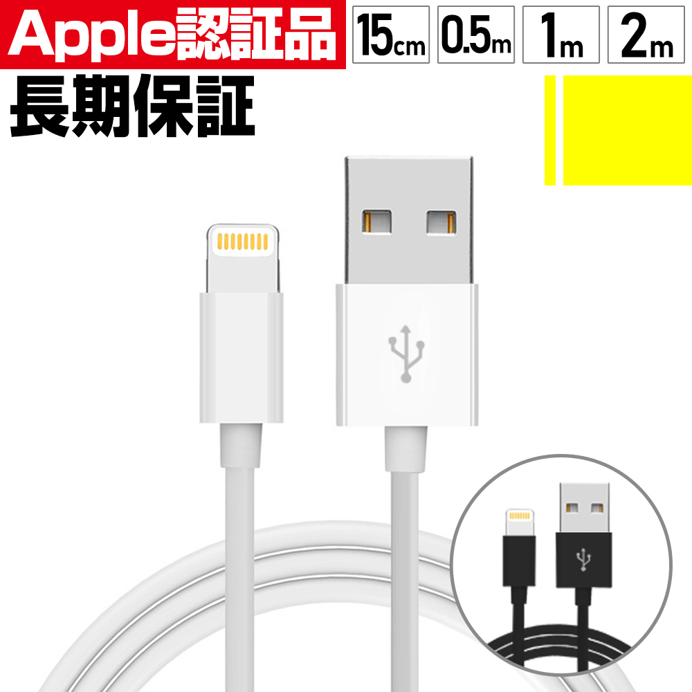お求めやすく価格改定 USBライトニングケーブル iPhone充電器 純正品質 1m 1本