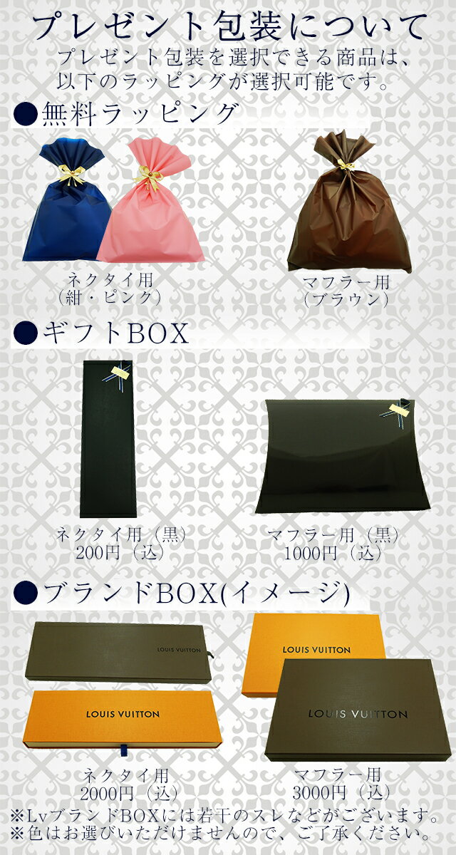 【未使用品】【新古品】LVルイヴィトンLOUISVUITTONシルクネクタイクラヴァットシルク100%モノグラムダミエヴィトンビトンネクタイ【ルイヴィトン】【中古】8-001
