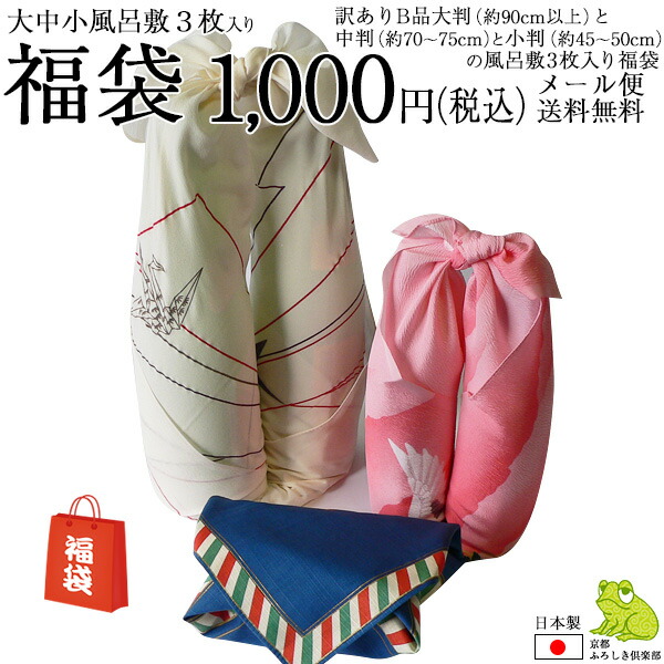 楽天市場】最大2000円OFF割引クーポン発行中 風呂敷 正絹 約70cm 