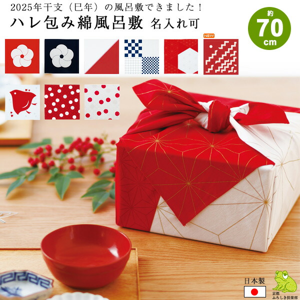 風呂敷 約50cm お弁当 25枚セット まとめ買い 日本製 サイズ 中巾 一越