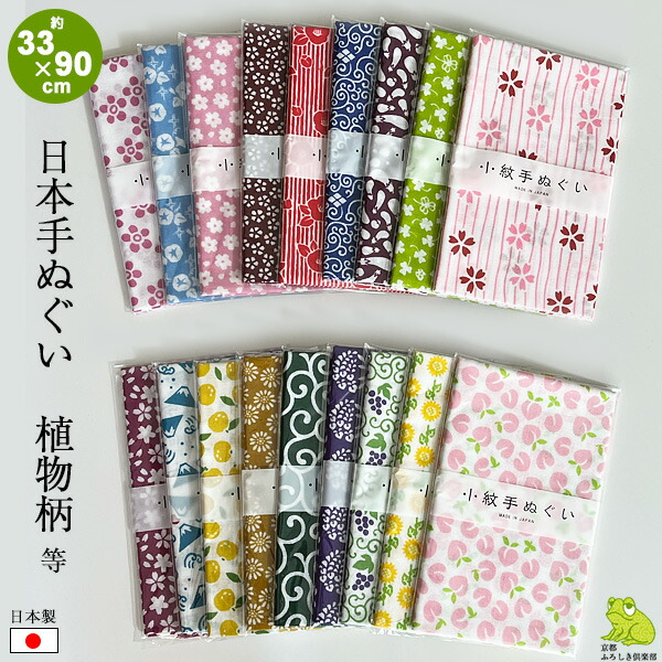 楽天市場】手ぬぐい 日本製 通し柄 矢羽 桜市松 唐草 帯付 PP