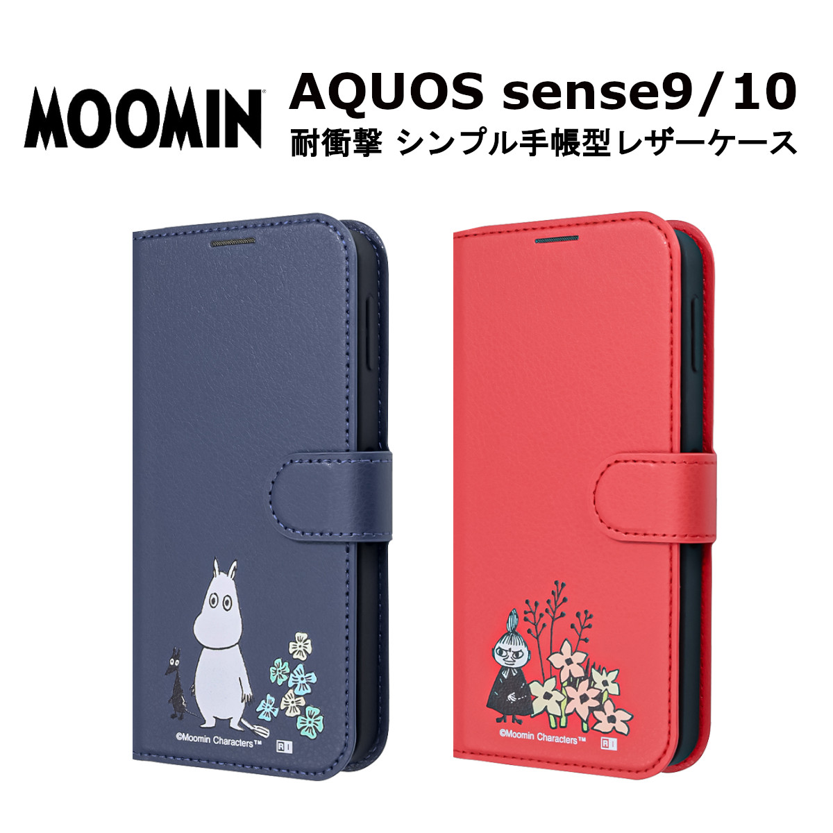 【楽天市場】AQUOS sense9 sense10 国 …