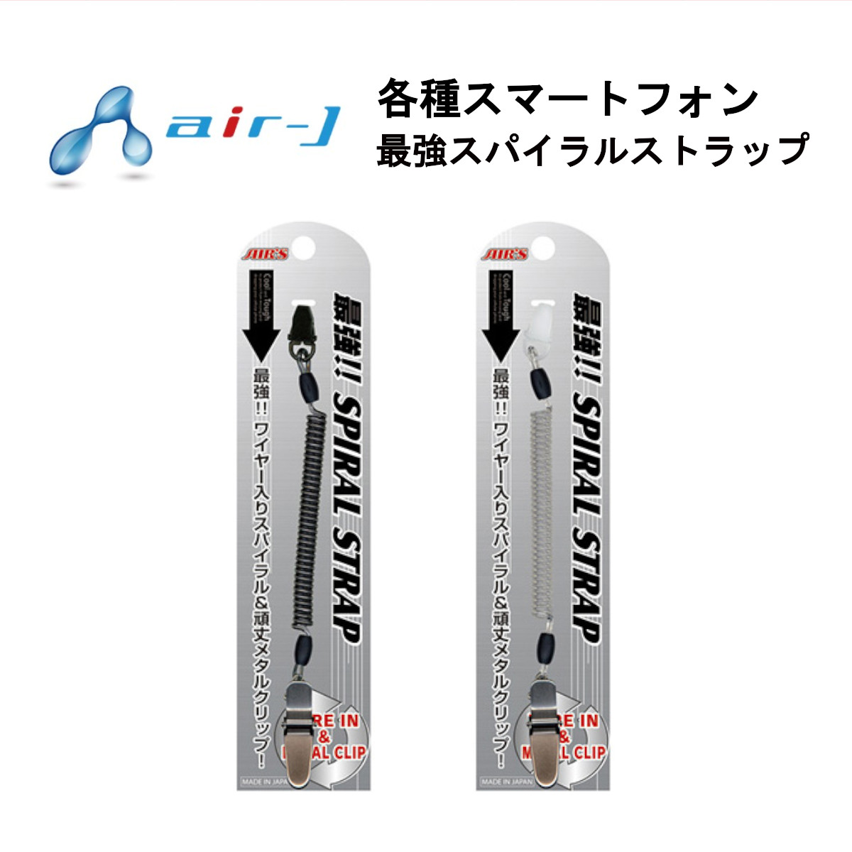楽天市場】携帯ストラップ 落下防止スパイラルストラップ