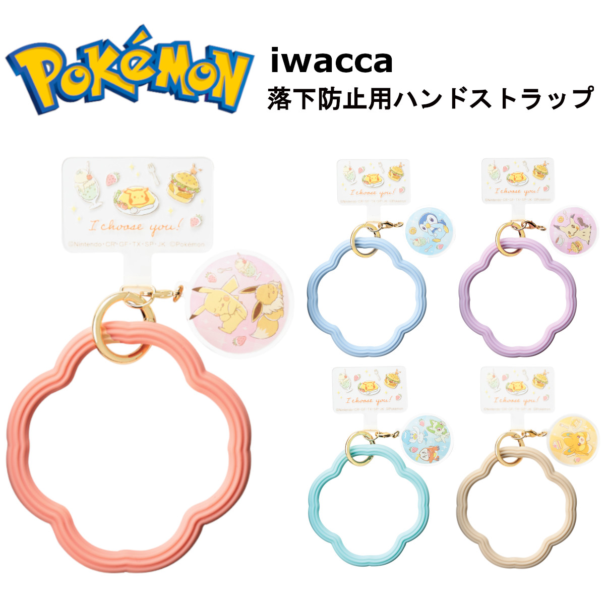 ポケモンビーズハンドストラップ まとめ売り 楽天市場】【即日出荷】ポケモン ビーズストラップ ピカチュウ