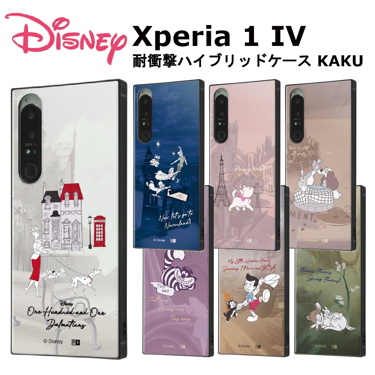 Xperia IV ケース カバー Xperia1IV エクスペリア スマホケース バックカバー 携帯ケース ディズニー チップとデール リロ スティッチ くまのプーさん au