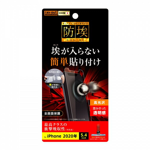 市場 Iphone 12 フィルム Iphone12mini 液晶フィルム アイフォントウェルブミニ Mini 国内メーカー品