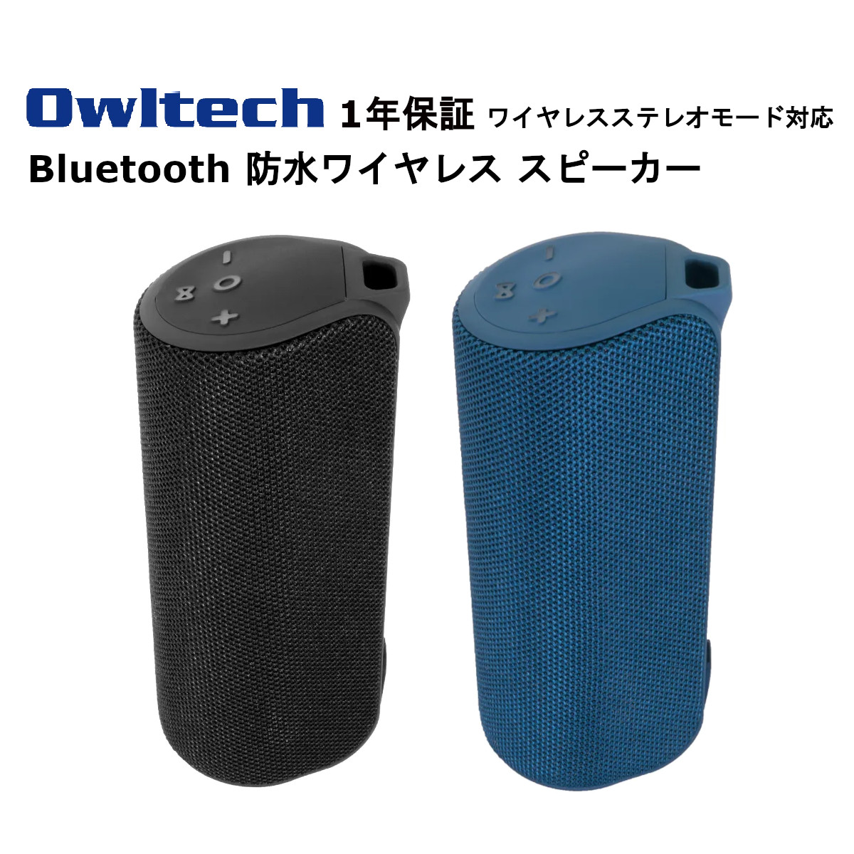 【楽天市場】オウルテック 防水 ワイヤレス スピーカー 国内メーカー品 製造メーカー1年保証 ワイヤレススピーカー スピーカー 防水スピーカー