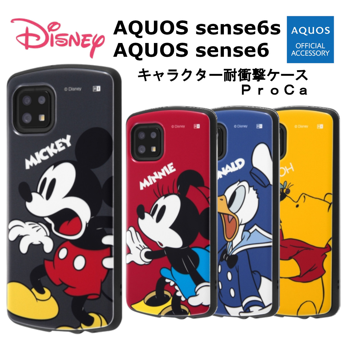 AQUOS Sense6 本体　ケース付き レイアウト AQUOS sense6用ハイブリッドケース｜RT-AQSE6CC2/CM