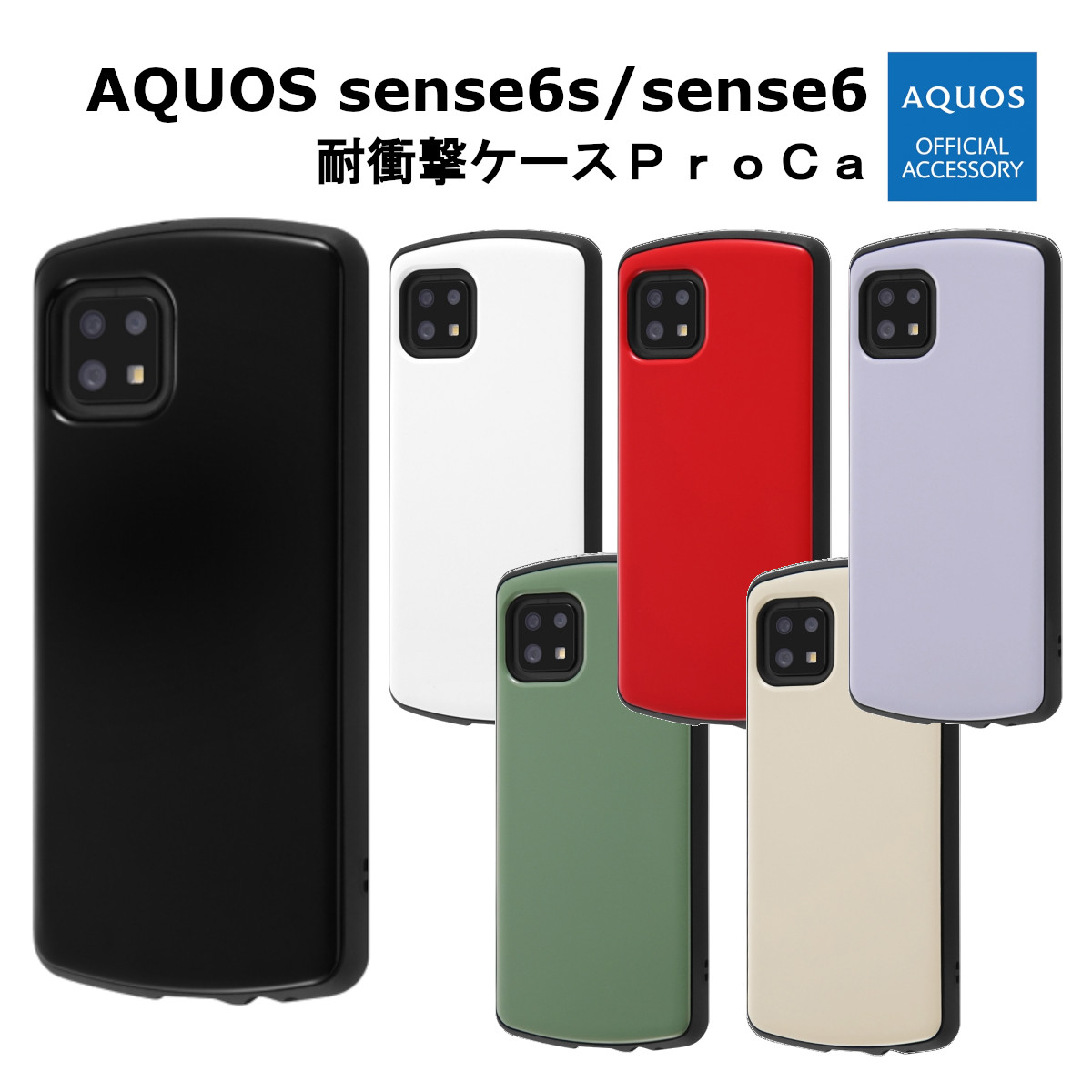 楽天市場】AQUOS sense6s sense6 AQUOSsense6s AQUOSsense6 国内