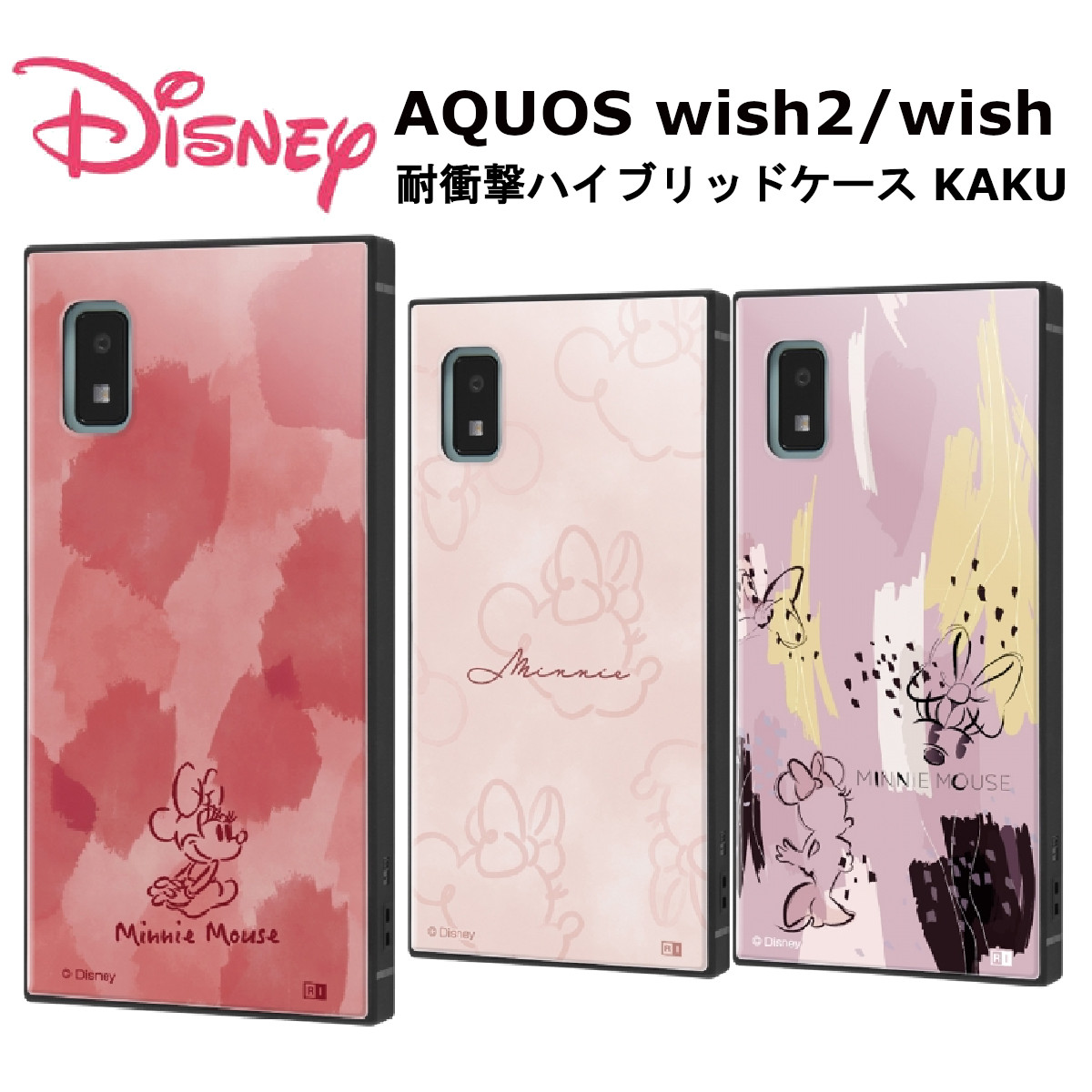 楽天市場 Aquos Wish2 Wish 国内メーカー品 ケース カバー Aquoswish2 ディズニー 耐衝撃ケース ミッキーマウス ミニーマウス ドナルドダック プー スマホケース 携帯ケース けいたいケース Docomo Sh 51c Au Shg06 Uq Mobile A104sh シャープ アクオス ウィッシュ ツー