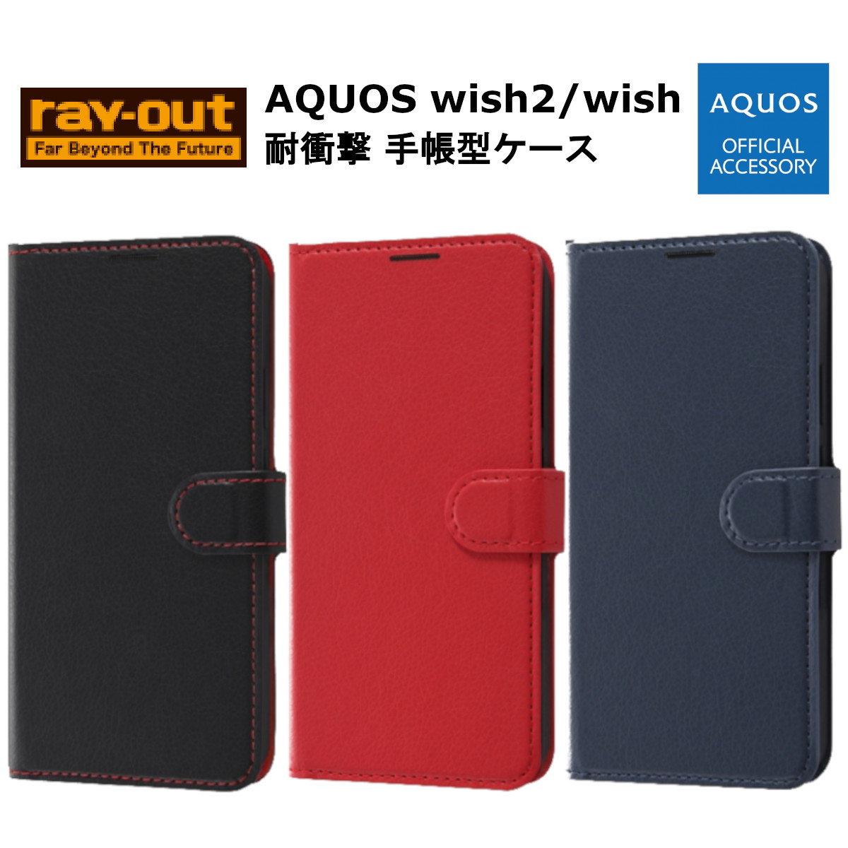 楽天市場】AQUOS wish2 wish 国内メーカー品 ケース カバー AQUOSwish2