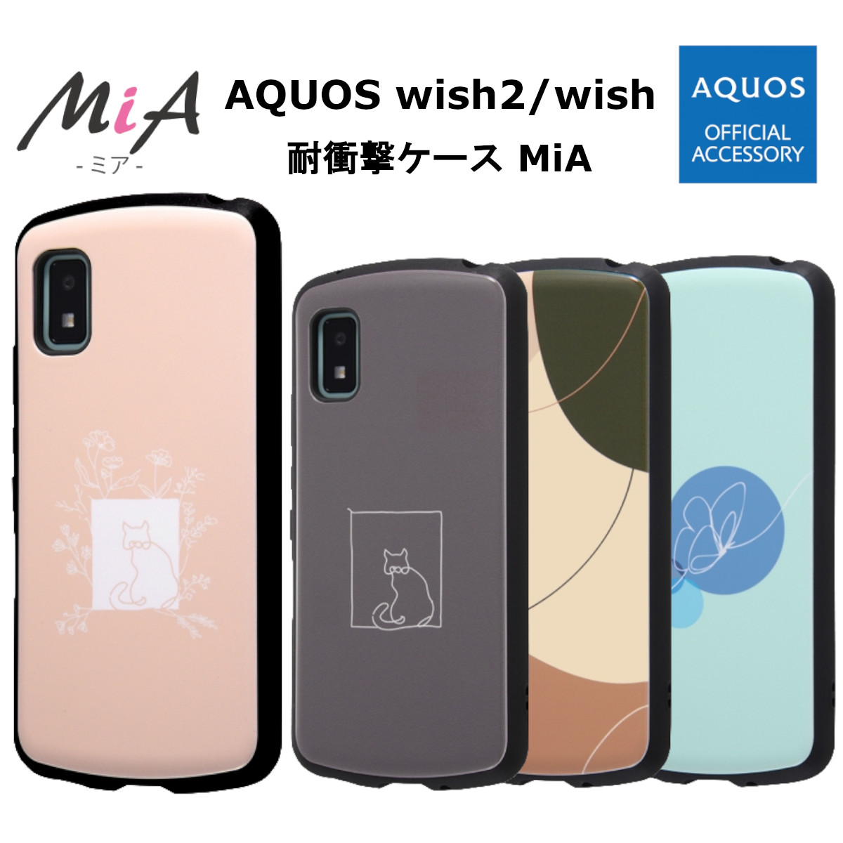 楽天市場】AQUOS wish2 wish 国内メーカー品 ケース カバー AQUOSwish2