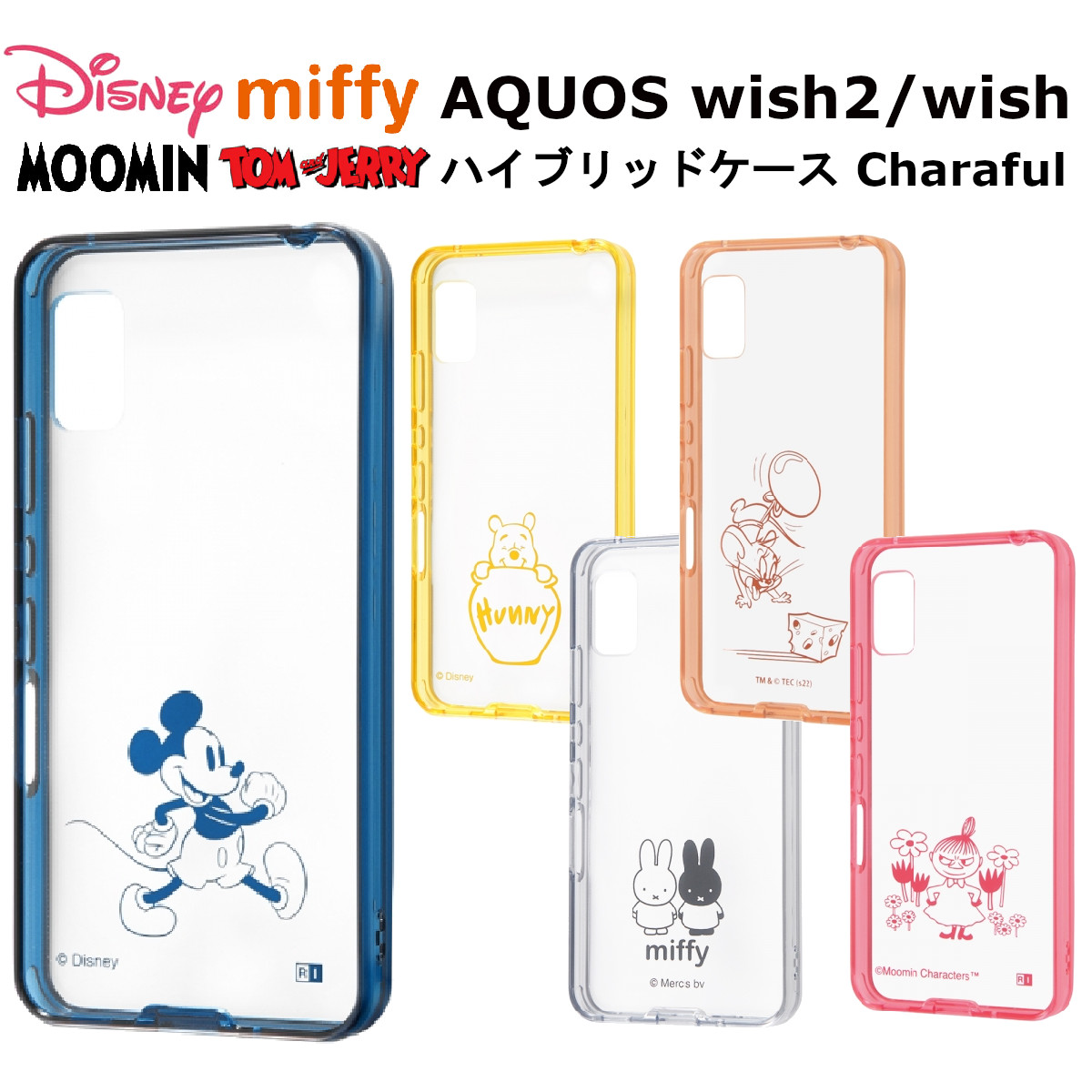 楽天市場】AQUOS wish2 wish 国内メーカー品 ケース カバー AQUOSwish2