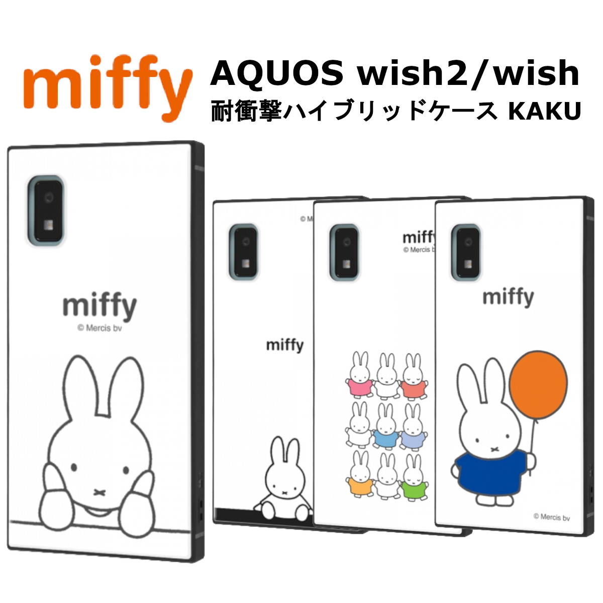 【楽天市場】AQUOS wish2 wish 国内メーカー品 ケース カバー