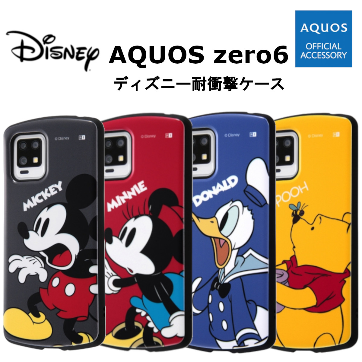楽天市場 Aquos Zero6 Aquoszero6 ディズニー 耐衝撃 ケース Proca ミッキーマウス ミニーマウス ドナルドダック プー スマホケース 携帯ケース けいたいケース アクオス ゼロ6 Fconnect楽天市場店