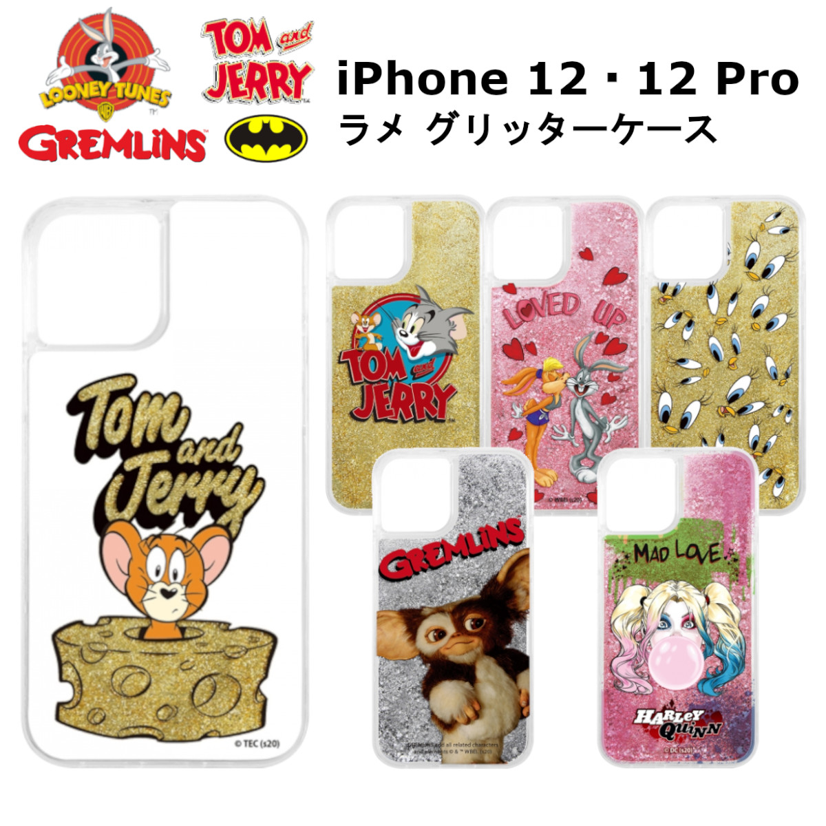 楽天市場】iPhone 12・12 Pro 国内メーカー品 ラメ グリッターケース 