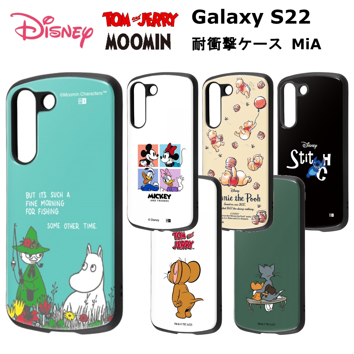 Galaxy S22 国内メーカー品 耐衝撃ケース MiA 衝撃に強い TPU 薄い 軽い PCパネル 耐衝撃ケース ハイブリッド 側面保護  衝撃吸収 エアクッション ミッキー＆フレンズ プーさん スティッチ トムとジェリー ムーミン スナフキン アンドロイドdocomo SC-51C  母の日 ...