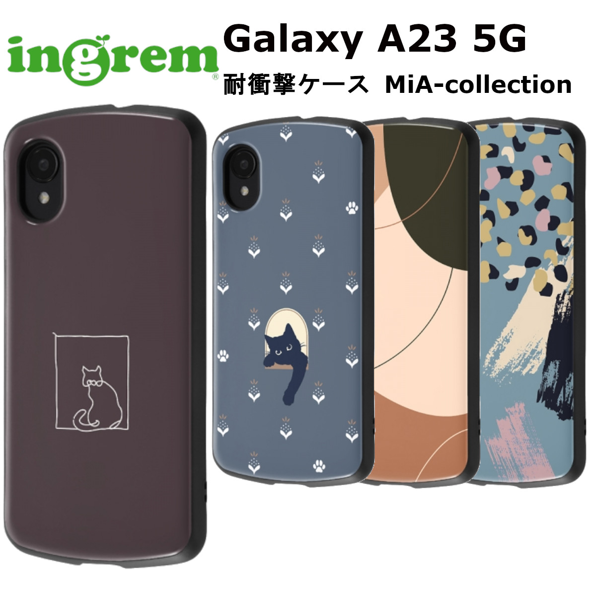 楽天市場】Galaxy A23 5G 国内メーカー品 ケース カバー GalaxyA235G