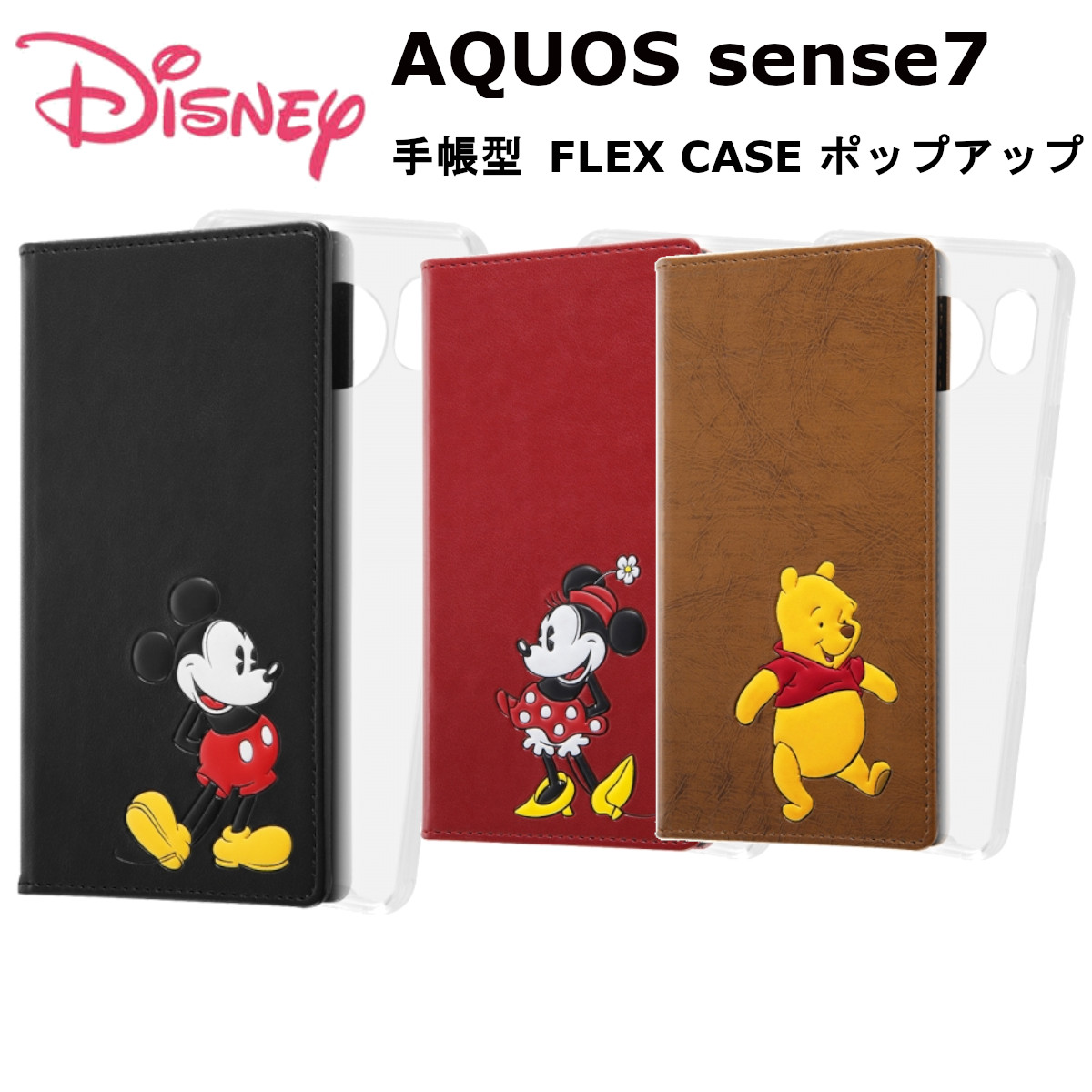 楽天市場】AQUOS sense7 国内メーカー品 手帳型 ケース カバー