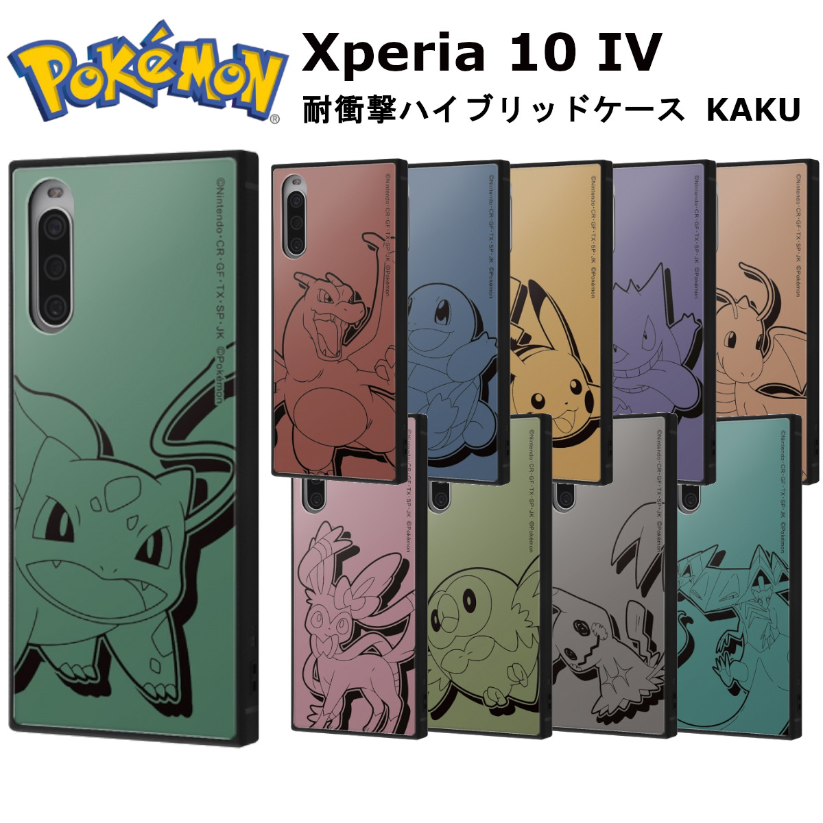 楽天市場】Xperia 10 IV 国内メーカー品 ケース カバー Xperia 10 IV