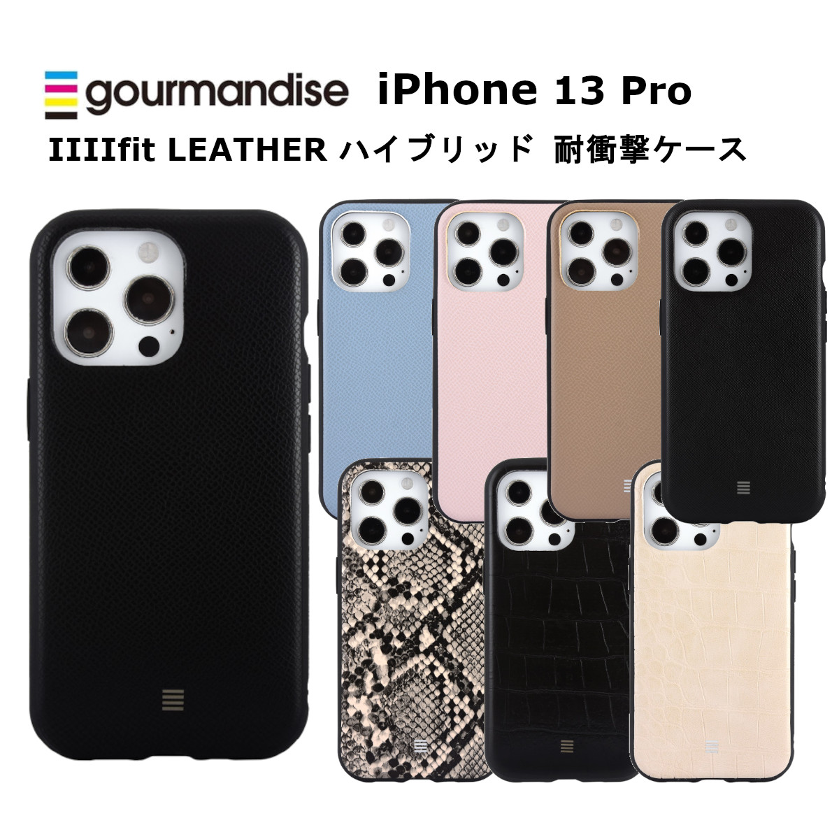 【楽天市場】iPhone 13 Pro 国内メーカー品 ケース カバー iPhone13Pro アイフォンサーティーンプロ アイホン スマホ ...