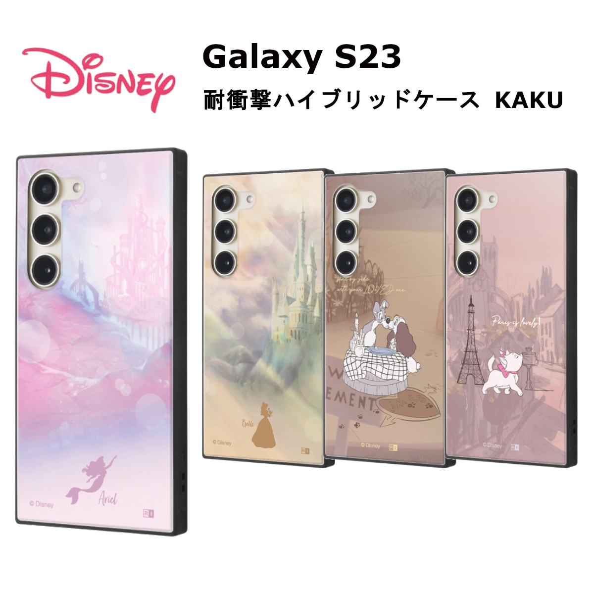 GalaxyS23 256GB　国内版（機能制限あり）ケース付 GalaxyS23 256GB 国内版（機能制限あり）ケース付 Galaxy S23｜価格