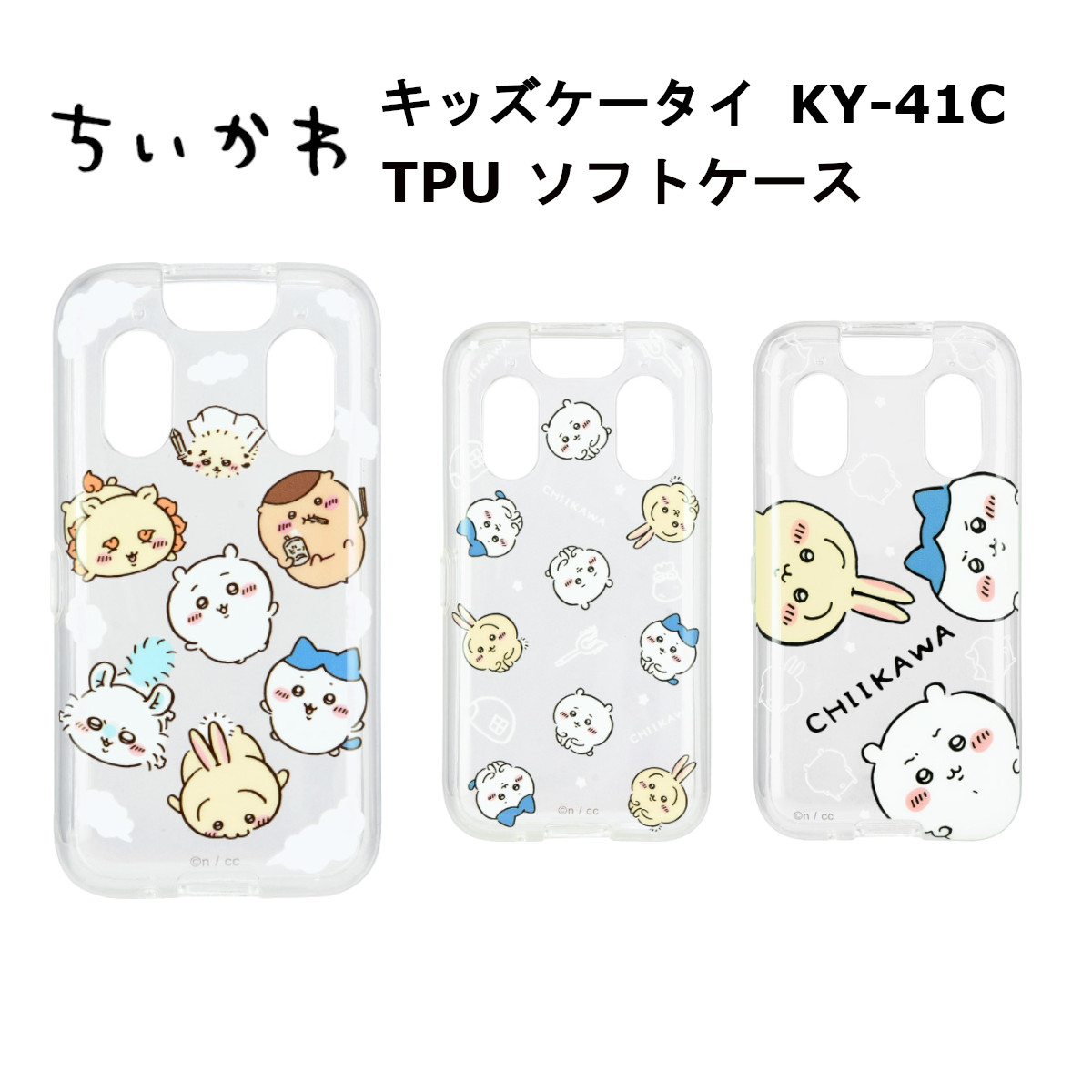 楽天市場】キッズケータイ KY-41C すみっコぐらし TPU ソフト