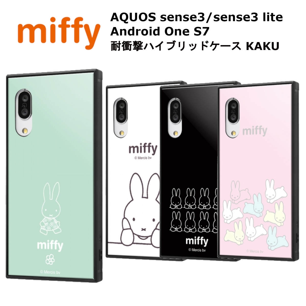 【楽天市場】AQUOS sense3 AQUOS sense3 lite Android One S7