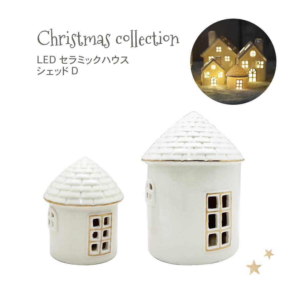 楽天市場】クリスマス 【 LEDナチュラルハウス 】 置物 飾り