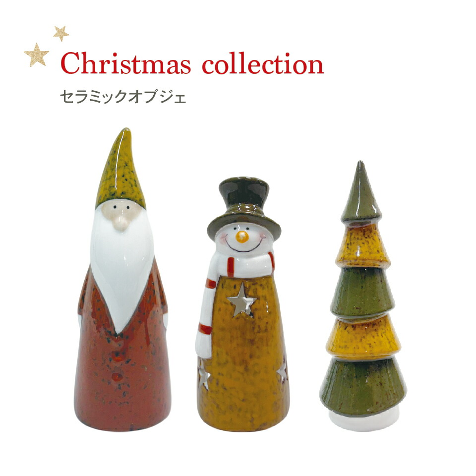 セラミック製クリスマス型抜き25cm 楽天市場】【SALE】クリスマス【セラミックオブジェ】サンタ