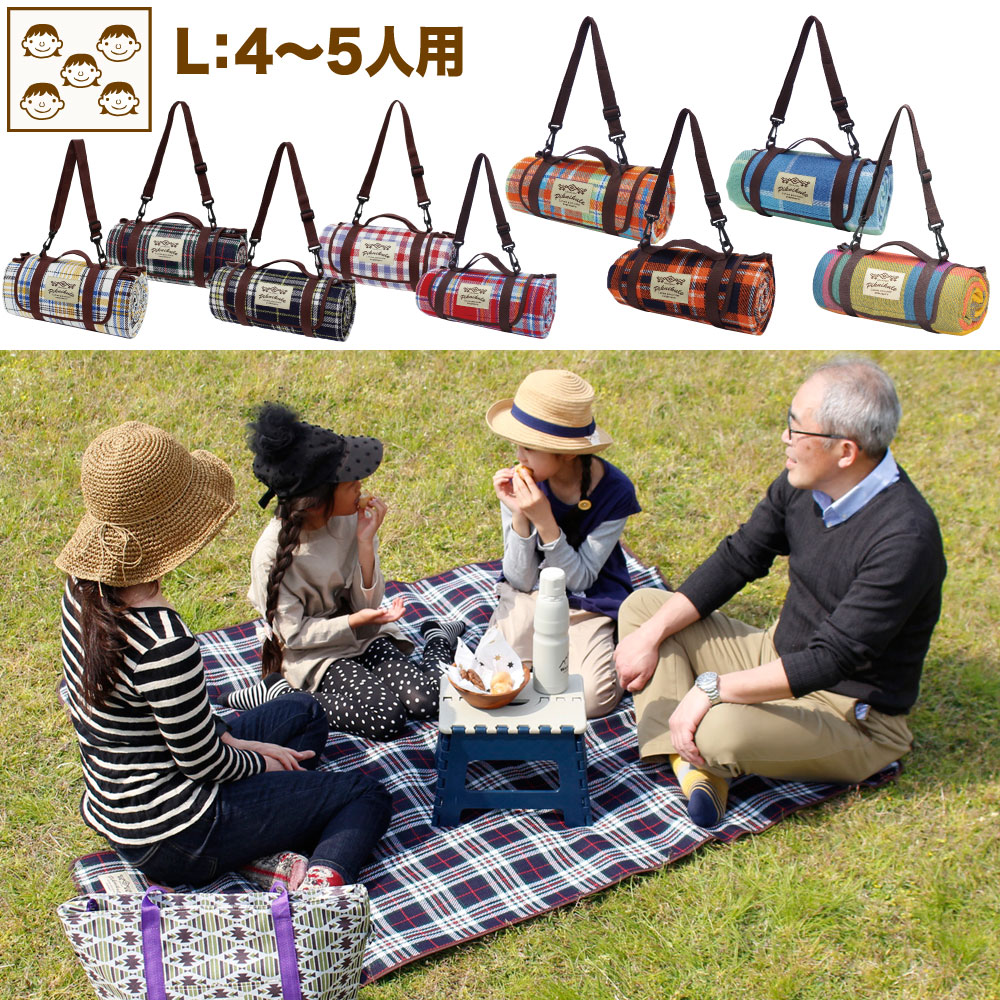 楽天市場 送料無料 アウトドア用品 ピクニックル レジャーシート Lサイズ 4 5人用 全9カラー ピクニック 普段使い あす楽対応 F Craft 楽天市場店