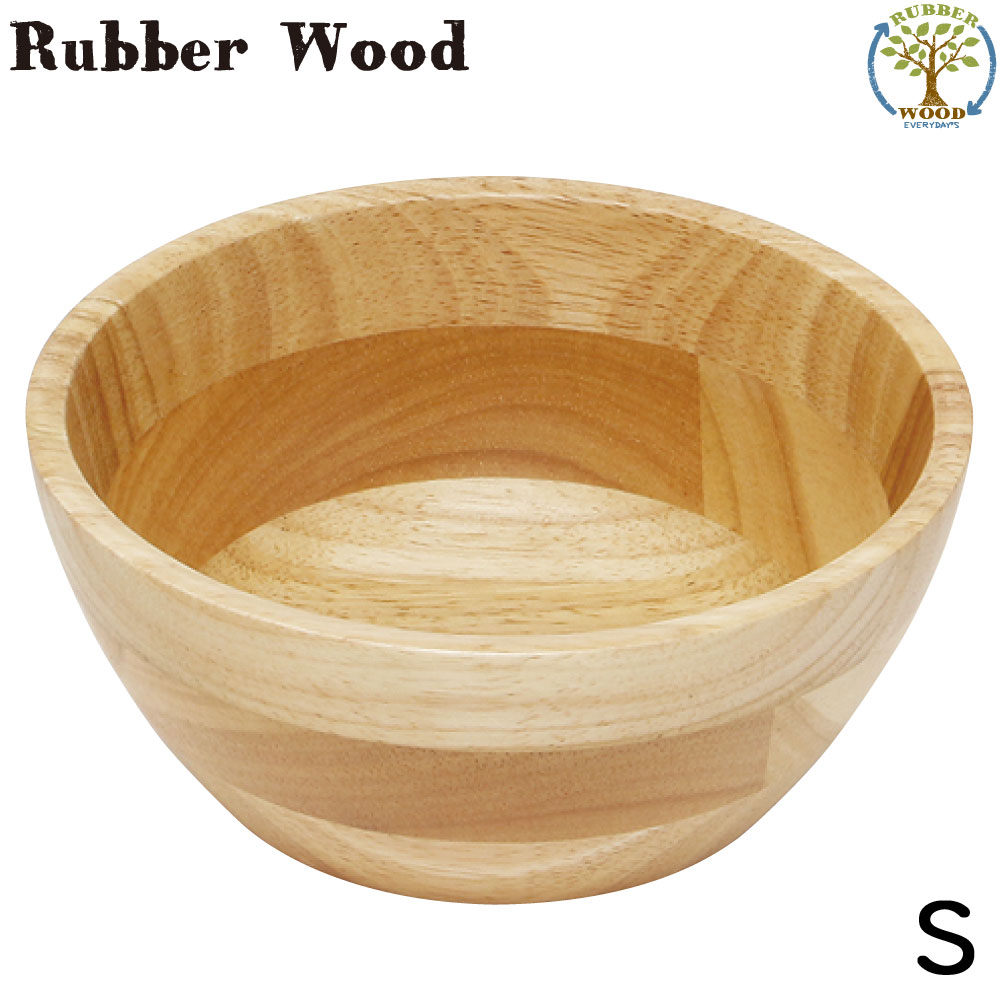 Rubber Wood（ラバーウッド） サラダボウル25 Φ25.2×8.3cm 丸十 卸売り