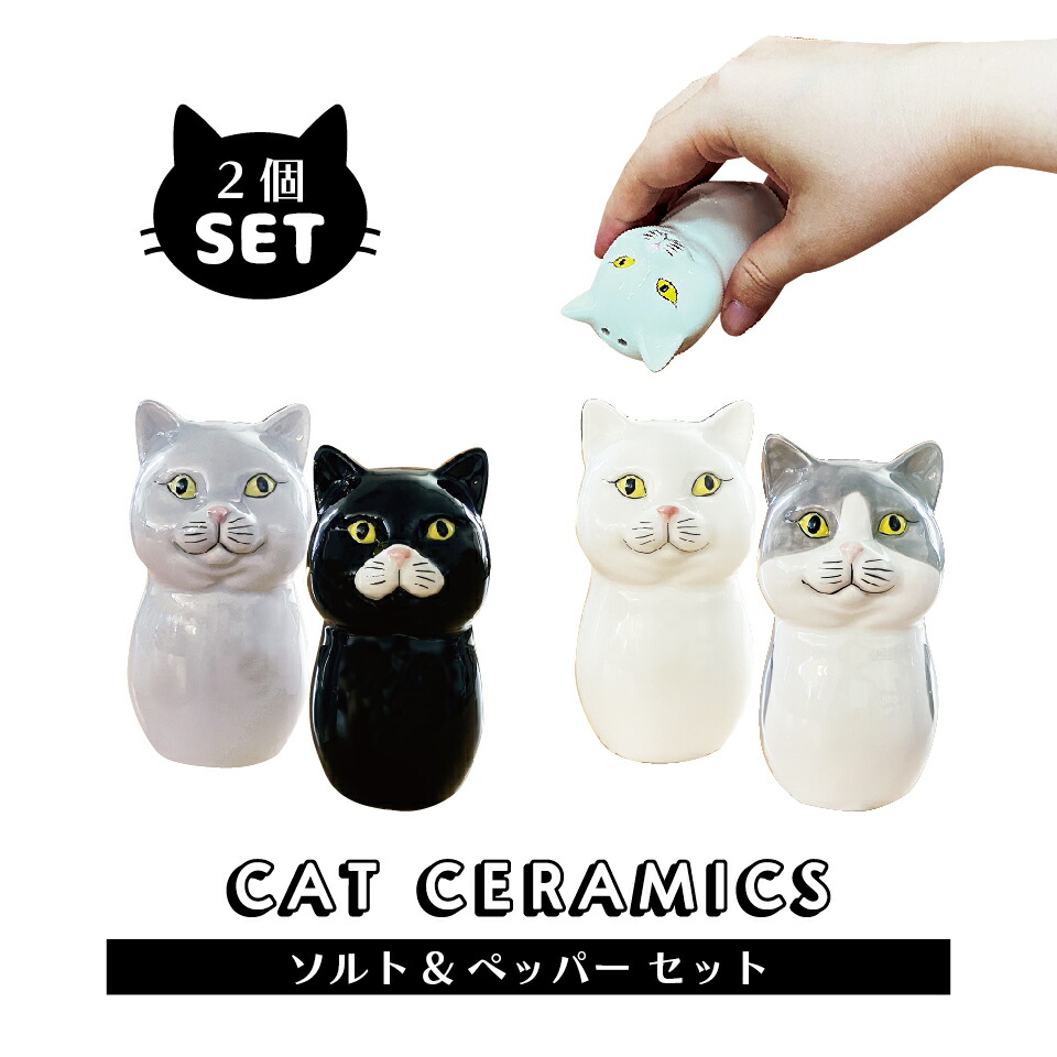 楽天市場】保存容器 【キャットセラミック キャニスター】 ポット