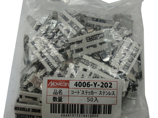 コードステッカー ステンレス 15×25 50ケ 4006-Y-202【代金引換不可】